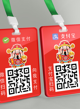 收款码挂牌摆摊双面亚克力定制二维码展示牌挂式微信支付宝收付款二维码添加好友小程序扫一扫店铺提示牌打印