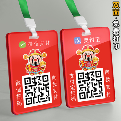 收款码挂牌摆摊双面亚克力定制二维码展示牌挂式微信支付宝收付款二维码添加好友小程序扫一扫店铺提示牌打印