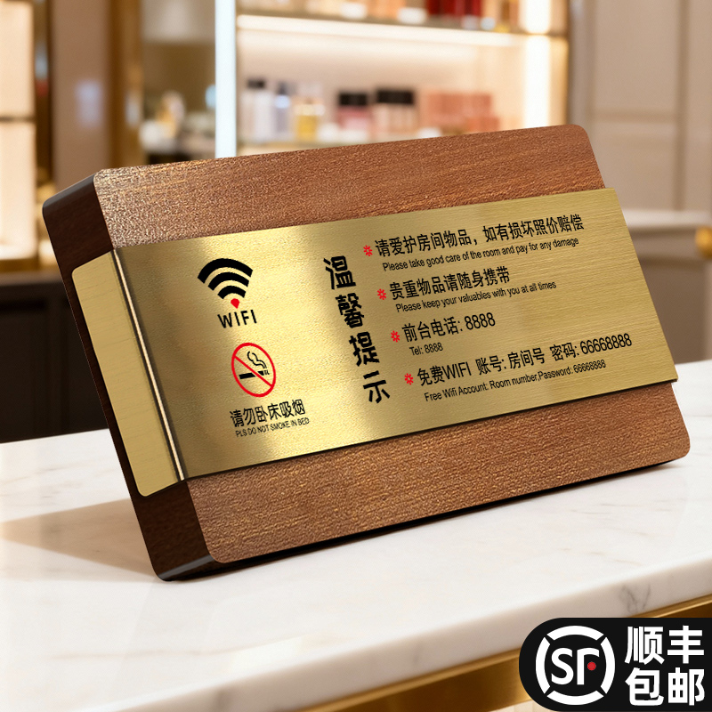 wifi提示牌木质wifi密码台卡立牌收银台餐桌摆台装饰台牌指示标识牌高档创意轻奢无线温馨提示网络已覆盖牌子