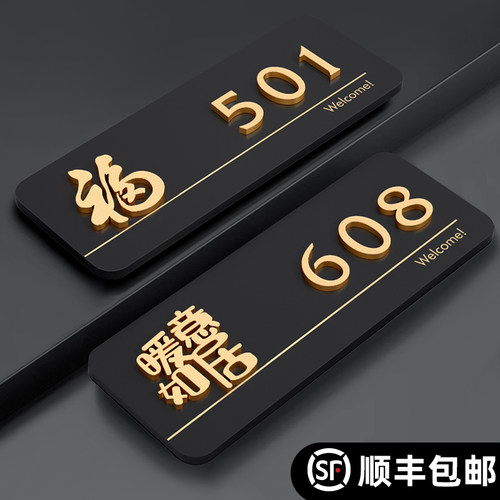 加厚磨砂底板 高清uv印刷字