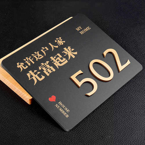 门牌号码牌家用2026年新款门牌号入户门装饰磁吸门牌订制创意轻奢住宅小区高级感门牌号感应灯定制房间号挂牌