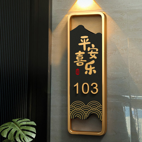 门牌高级感创意轻奢入户门装饰门牌号码牌家用感应灯门牌定制住宅单元楼别墅民宿房间号亚克力门号牌门牌定做