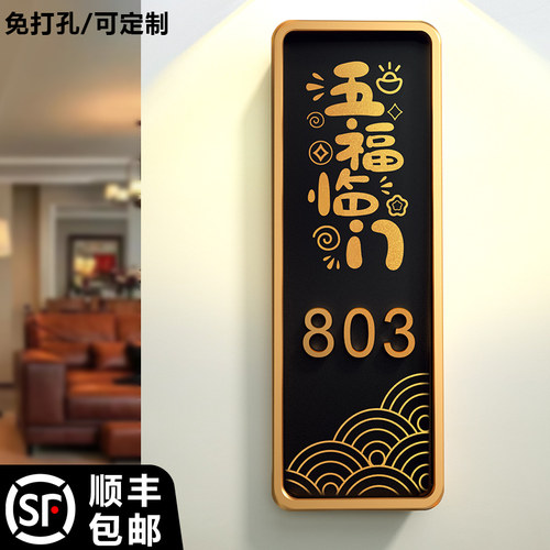 亚克力门牌号码牌家用轻奢入户装饰门牌号定制高档酒店别墅住宅房间房号创意立体数字贴高级感创意风新款订制