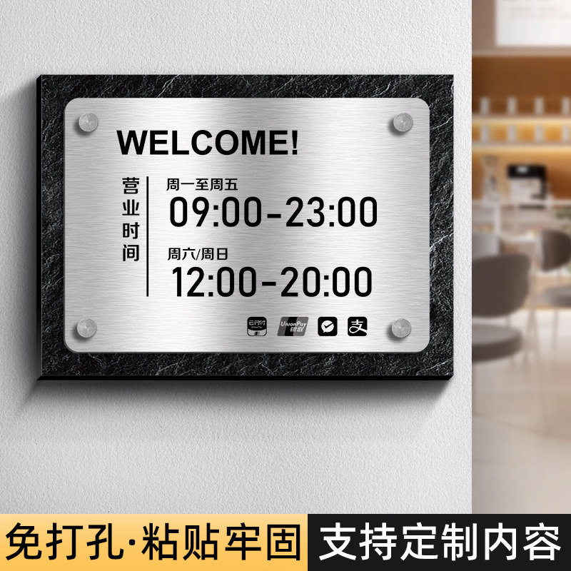 正在营业中创意挂牌门口欢迎光临门牌有事外出休息时间电话号码提示工