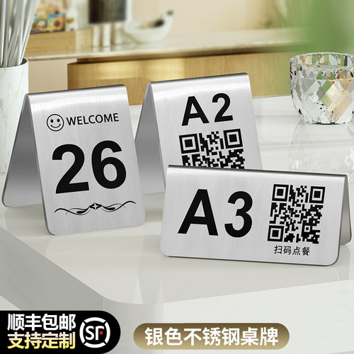 不锈钢桌号牌VIP留座牌