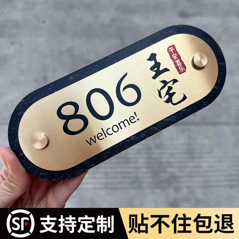 不锈钢门牌号码牌家用高级感