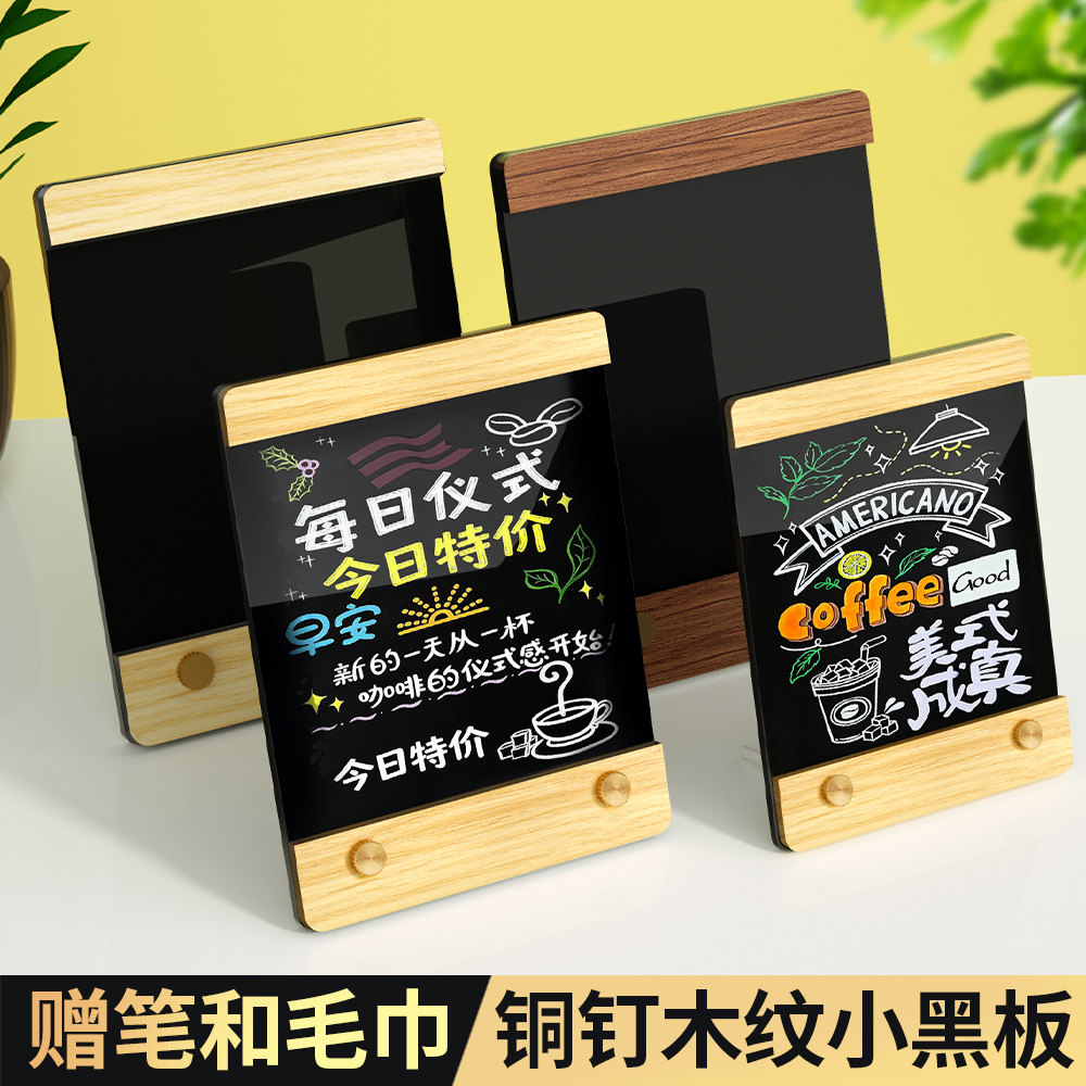 可擦写DIY摆摊小黑板展示牌手绘桌面地摊价格展示牌手写板广告牌创