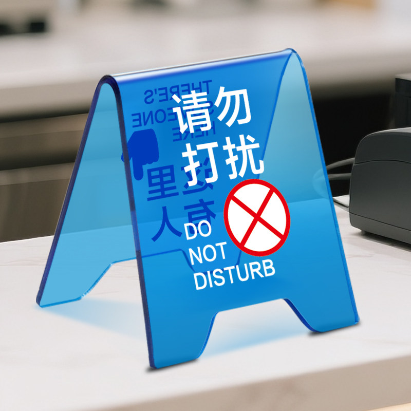 不要动我的东西立式标识牌创意桌牌私人物品非请勿动提示牌请勿打扰这