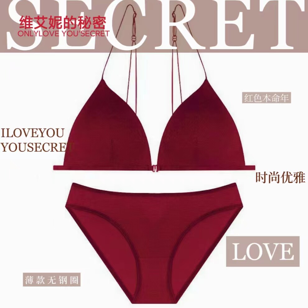 维艾妮的秘密无钢圈薄款前扣红色本命年内衣女细肩带美背文胸套装