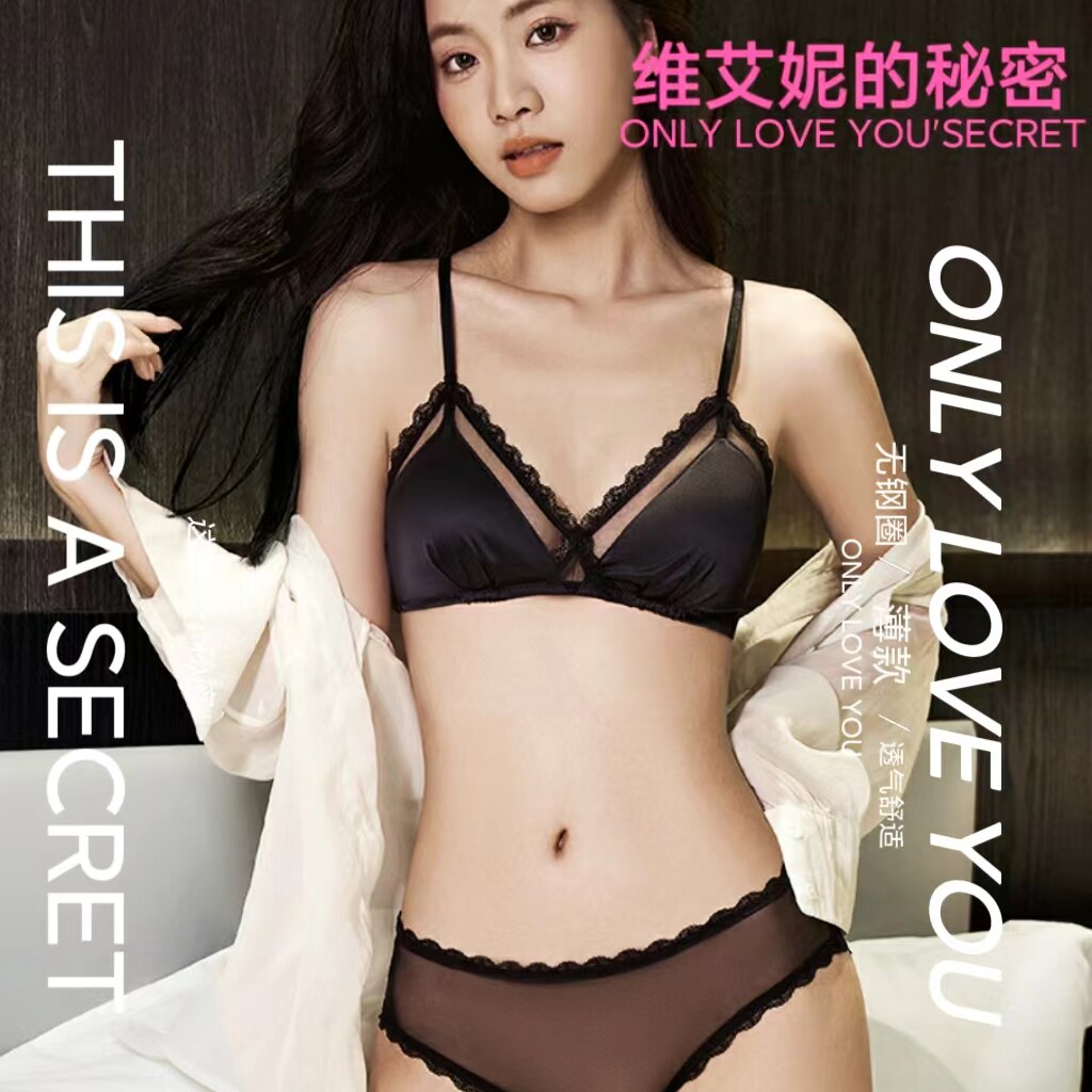 维艾妮的秘密无钢圈薄款光面蕾丝内衣女小胸聚拢性感黑色文胸套装