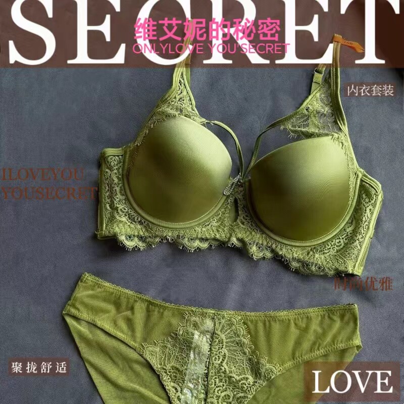 维艾妮的秘密光面无痕内衣女聚拢性感舒适收副乳文胸套装美背胸罩