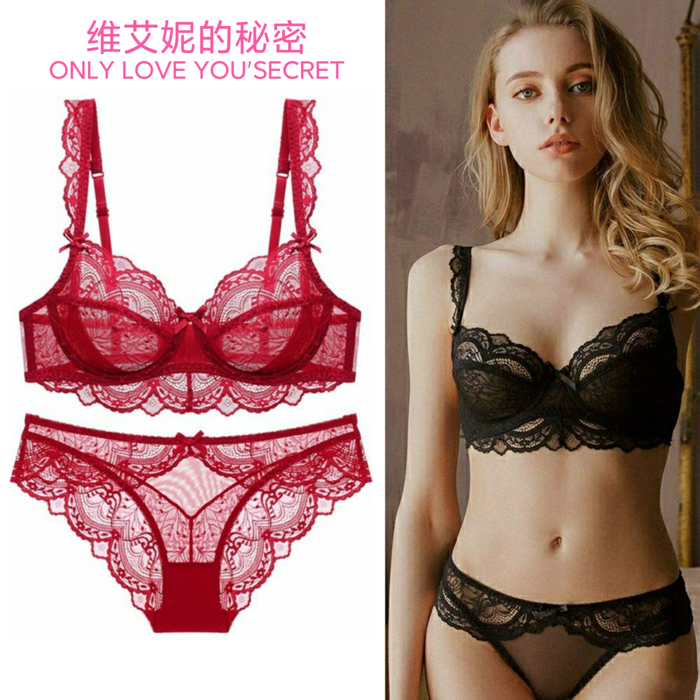 维艾妮的秘密黑色性感超薄蕾丝文胸红色本命年聚拢内衣套装胸罩