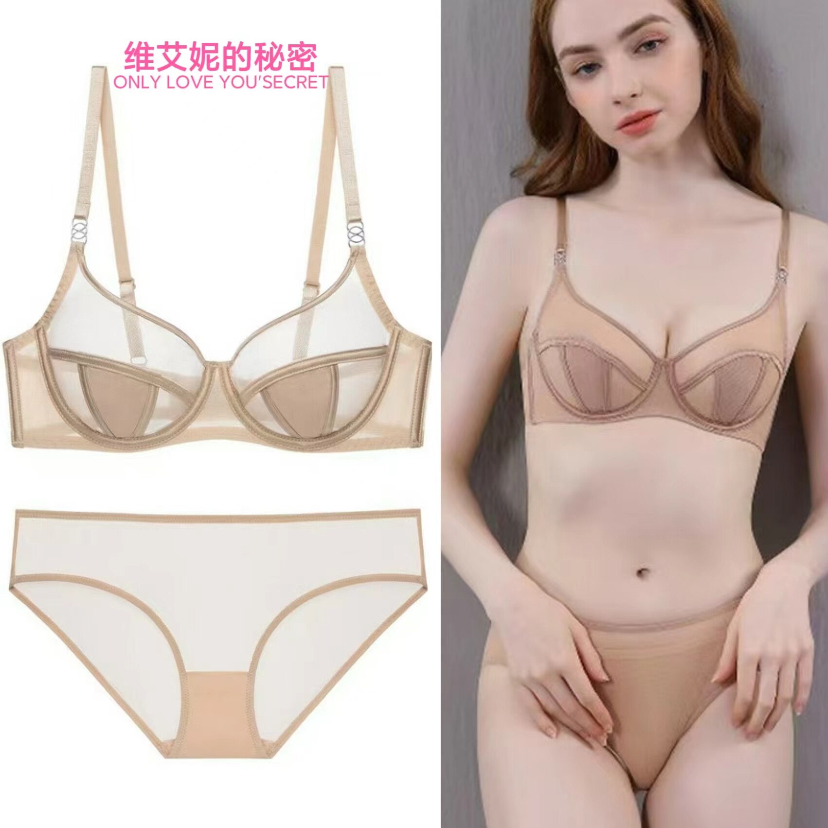 维艾妮的秘密超薄蕾丝内衣性感聚拢大胸显小美背文胸套装舒适胸罩