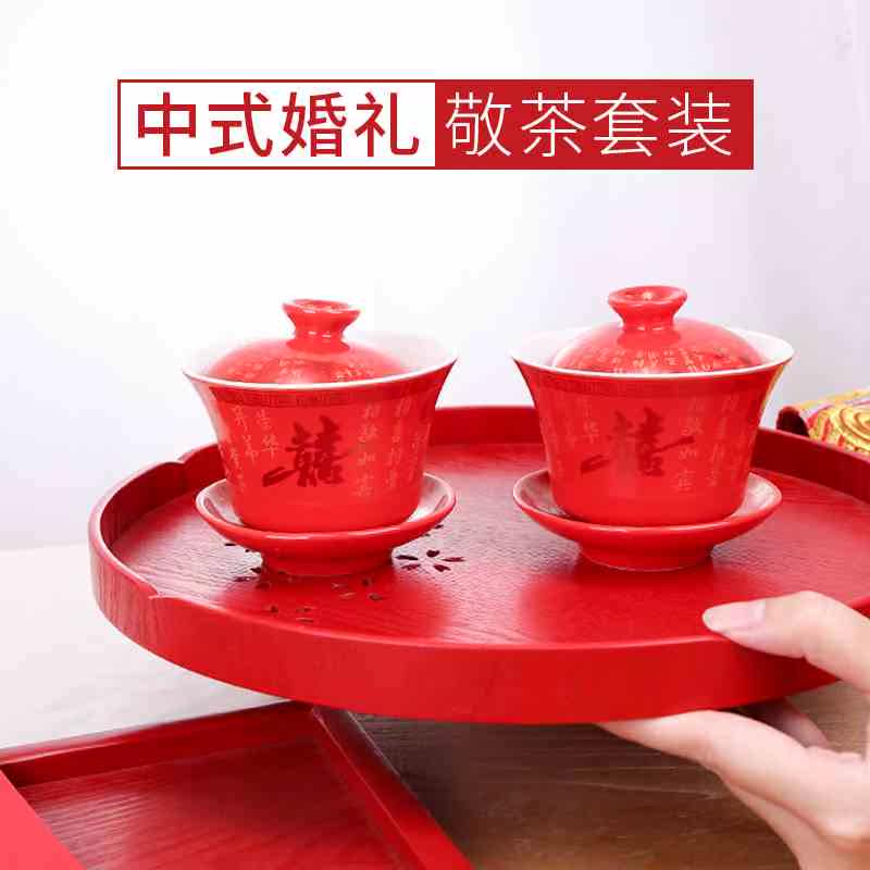 结婚庆用品改口敬茶杯套装新娘陪嫁嫁妆婚礼红色喜庆敬酒敬茶托盘在类目 节庆用品/礼品, 其它节庆用品中 - 来自Buy2taobao.com提供专业的淘宝代购服务