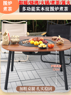 围聚桌子围炉煮茶家用室内烤火炉套装器具全套烤奶茶罐炉子烧烤炉