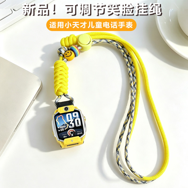小天才电话手表挂绳挂脖套图片