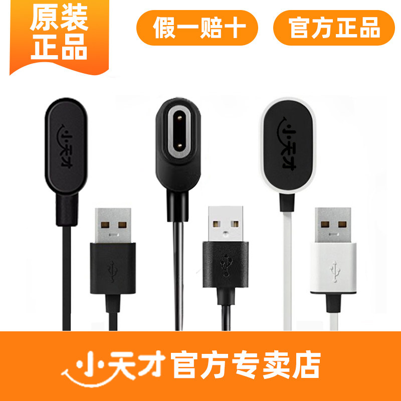 小天才电话手表Z11充电线Z10充电器Z9Z8AZ6ProZ7AZ5D3SQ2A原装