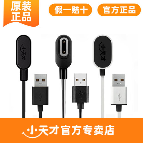 小天才电话手表正品全系列可以用