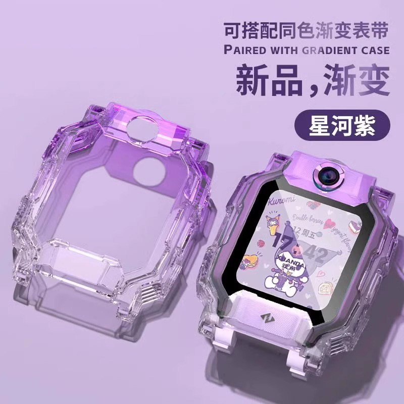 适用小天才电话手表Z11保护壳Z10Z9Z8A渐变保护套防碰挂绳Z7SQ2A