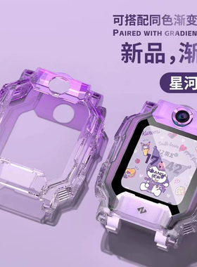 适用小天才电话手表Z11保护壳Z10Z9Z8A渐变保护套防碰挂绳Z7SQ2A