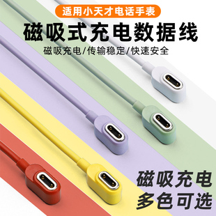 适用小天才手表充电线Z12Z11Z10Z9AZ8Z7S磁吸充电器Z6Pro少年版