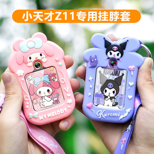适用小天才电话手表Z11保护壳Z10挂脖套Z9Z8保护套Z6P挂绳卡通Q3