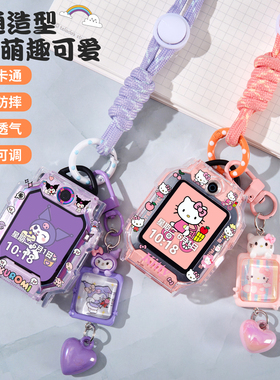 适用小天才电话手表Z11挂绳星光挂脖Z10保护壳卡通Z9Z7Z6Z5D5Q3