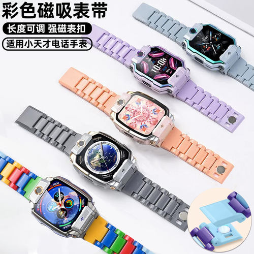 适用小天才电话手表Z11表带Z10Z9Z8少年版Z7儿童强力磁吸闪扣配件