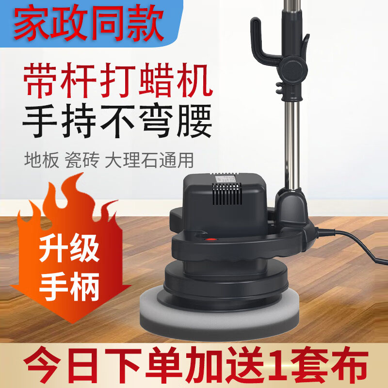 地板打蜡机抛光机家用小型