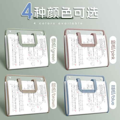 A4 folder PVC portable organ bag试卷收纳册学生多层资料袋