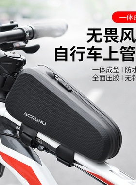 Bicycle bag, front beam bag, riding equipment前梁包骑行装备