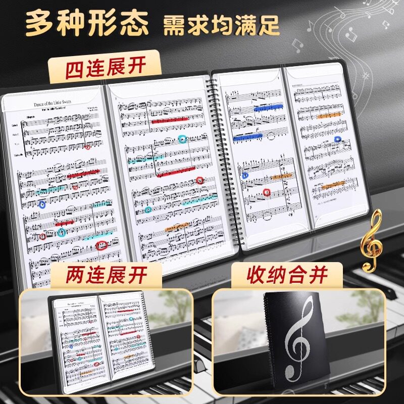 Music clip, piano music clip folder, transparent谱夹文件夹