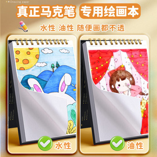 drawing special pen thickened sketch book Mark