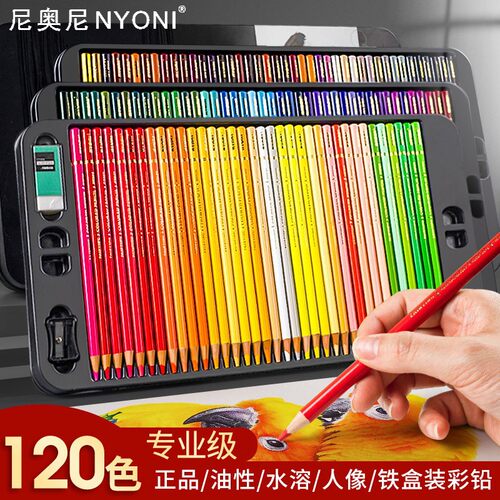120 color hand-painted oily colored pencil art brush set画笔