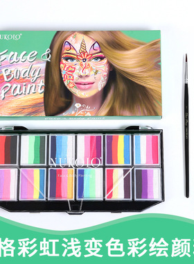 12 color washable and easy to color painting人体彩绘颜料