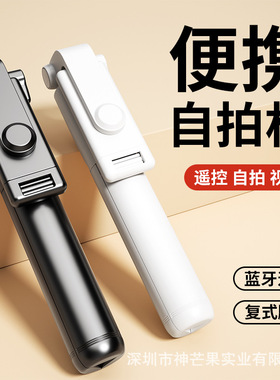 Selfie stick tripod travel Bluetooth camera artifact蓝牙拍照