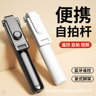 Selfie stick tripod travel Bluetooth camera artifact蓝牙拍照
