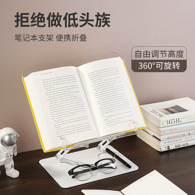 Acrylic Reading Stand Children's Reading Bookshelf阅读看书架