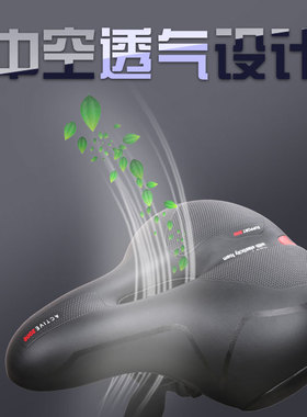 Thickened bicycle seat cushion, mountain bike seat cushion