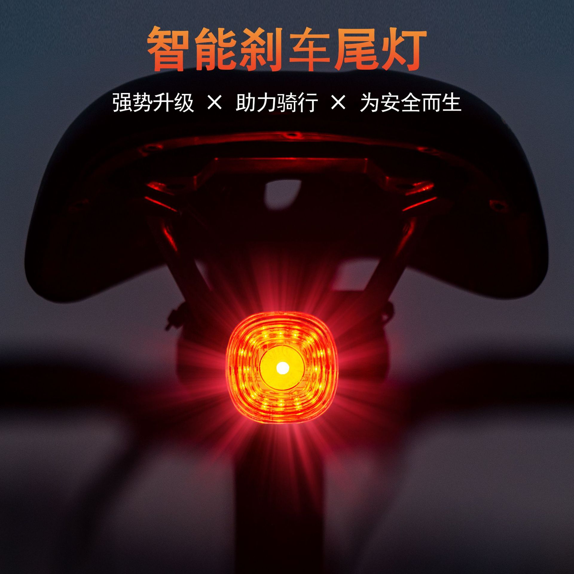 Bicycle taillights, riding taillights, brake taillights尾灯