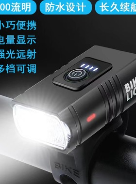 Bicycle lights, night riding, strong light flashligh自行车灯