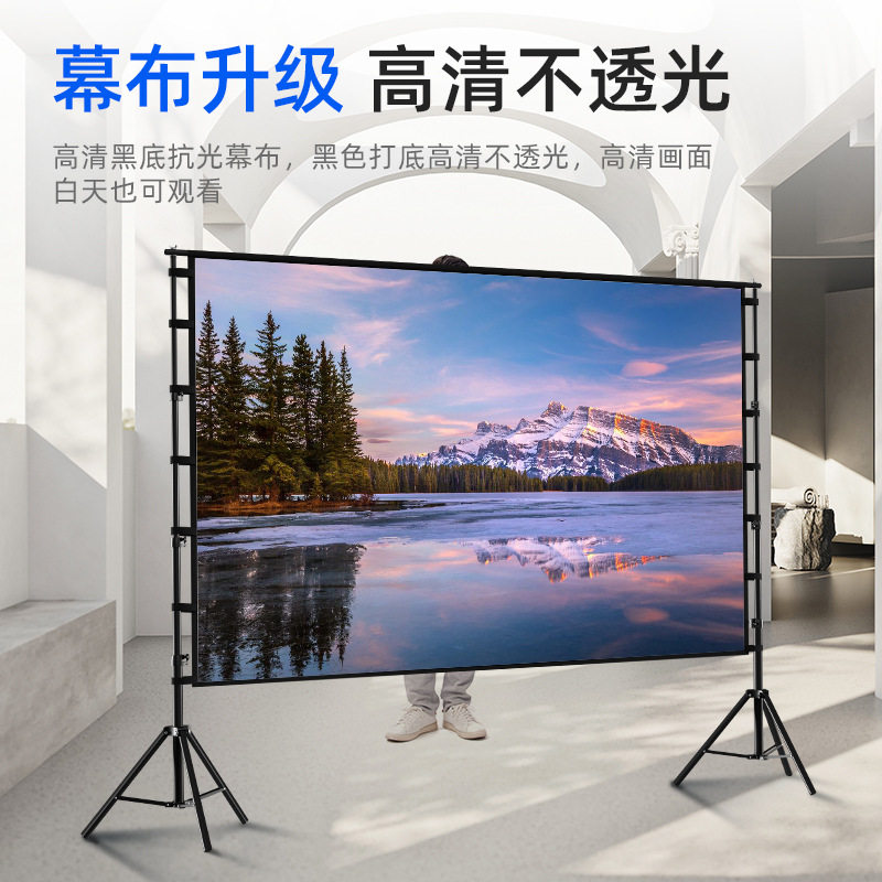Upgrade black background opaque outdoor projection screen