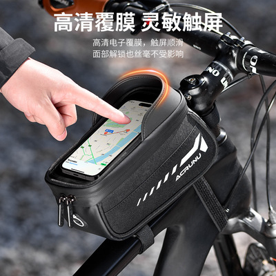 Bicycle front beam bag, cycling touchscreen phone bag手机包