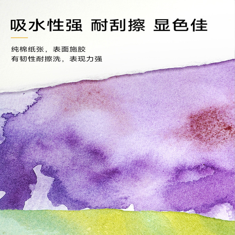 300g art painting watercolor paper for collection work水彩纸