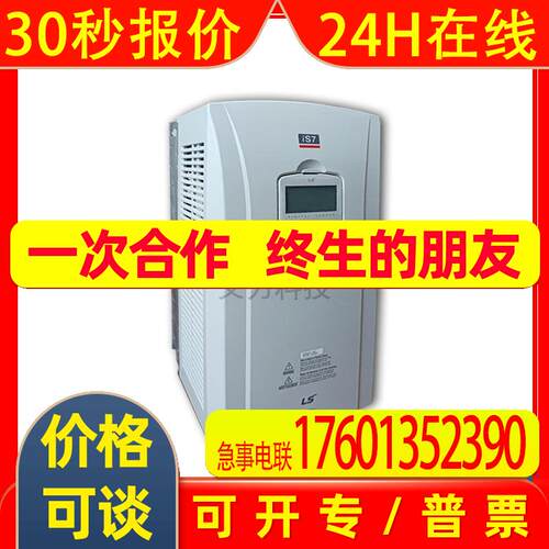 韩国LS电气变频器 SV0550IS7-4NOW 55KW矢量拉丝机恒转矩控制器