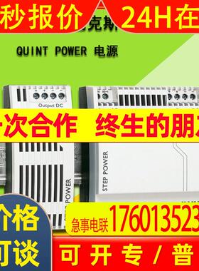 原装QUINT-PS/3AC/48DC/20-2320827菲尼克斯电源48V 20A