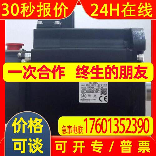 全新伺服电机HG-SR152J