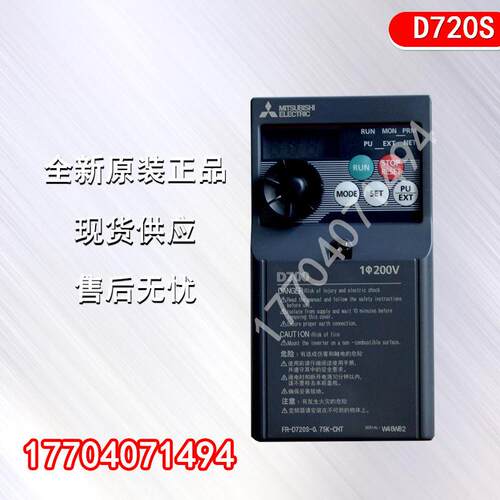 全新原装变频器FR-D720S-0.75K-CHT0.75K/2.2A替代S520E-0.75