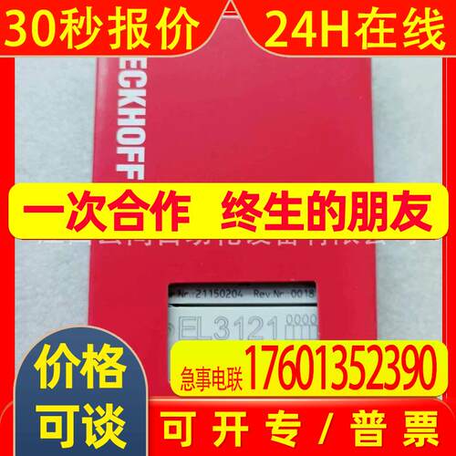倍福 EL3141 模块全新原装 议价优惠