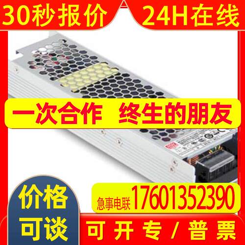 台湾明纬UHP-350R-36 350W开关电源36V9.7直流稳压LED驱动CE